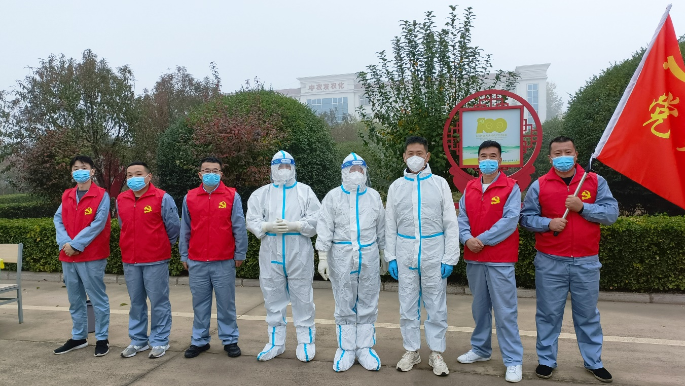 农化2.png 农化2.png