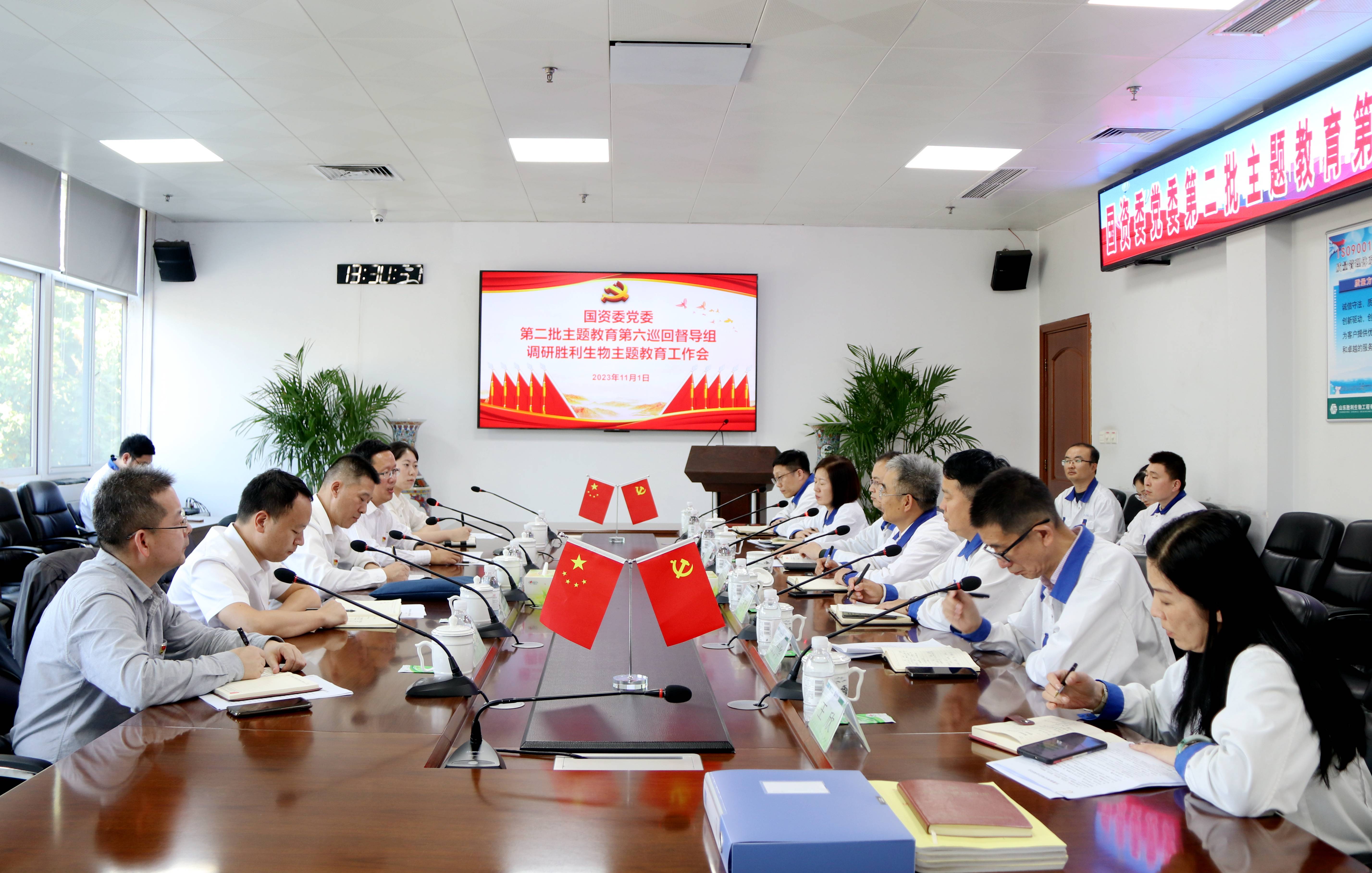 调研会议(1).jpg 调研会议(1).jpg