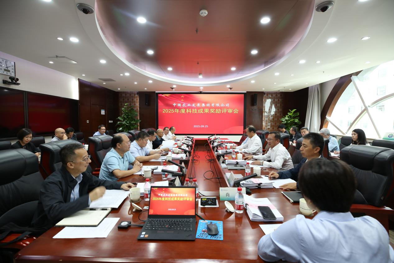 123av
召开2025年度科技成果评审会